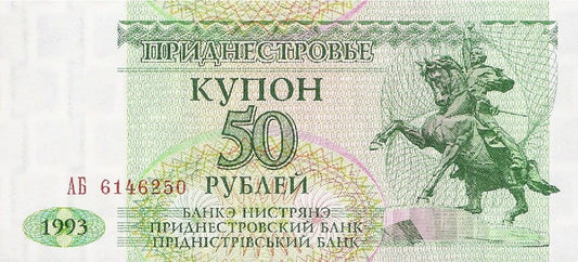 Naddniestrze 50 rubli Jeździec 1993 P-19