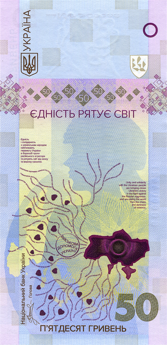 Ukraina 50 UAH Zjednoczeni uratujemy świat 2024 P-NEW