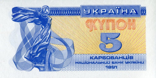 UKRAINA 5 karbowańców Cerkiew 1991 P-83a