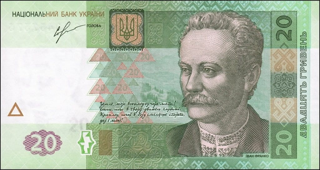 Ukraina 20 UAH Iwan Franko 2013 P-120d