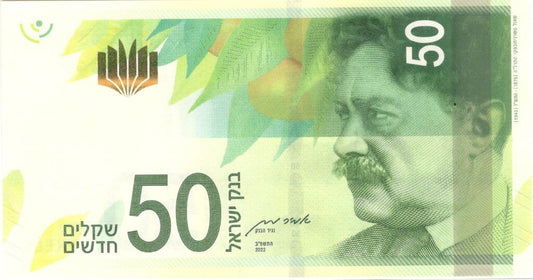 Izrael 50 szekli Saul Czernichowski 2022 P-66c