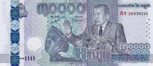 Kambodża 30000 riel konferencja w Paryżu 2021 P-72