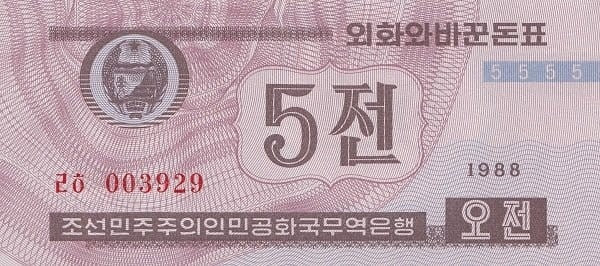 Korea Północna 5 chon 1995 P-24a.2