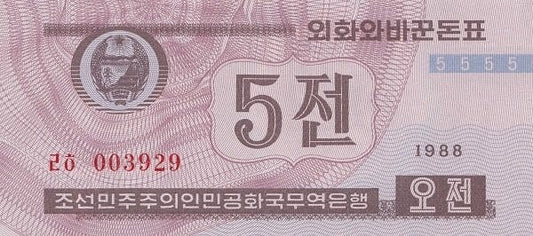 Korea Północna 5 chon 1995 P-24a.2