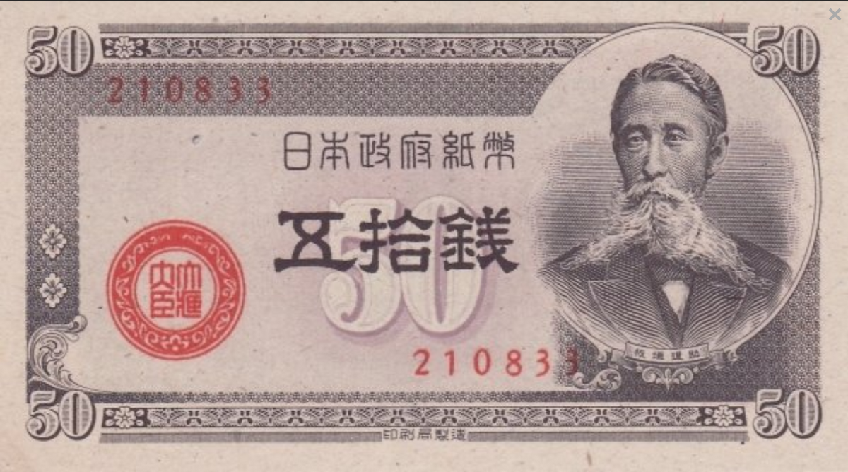 Japonia 50 sen Cesarz 1948 P-61a