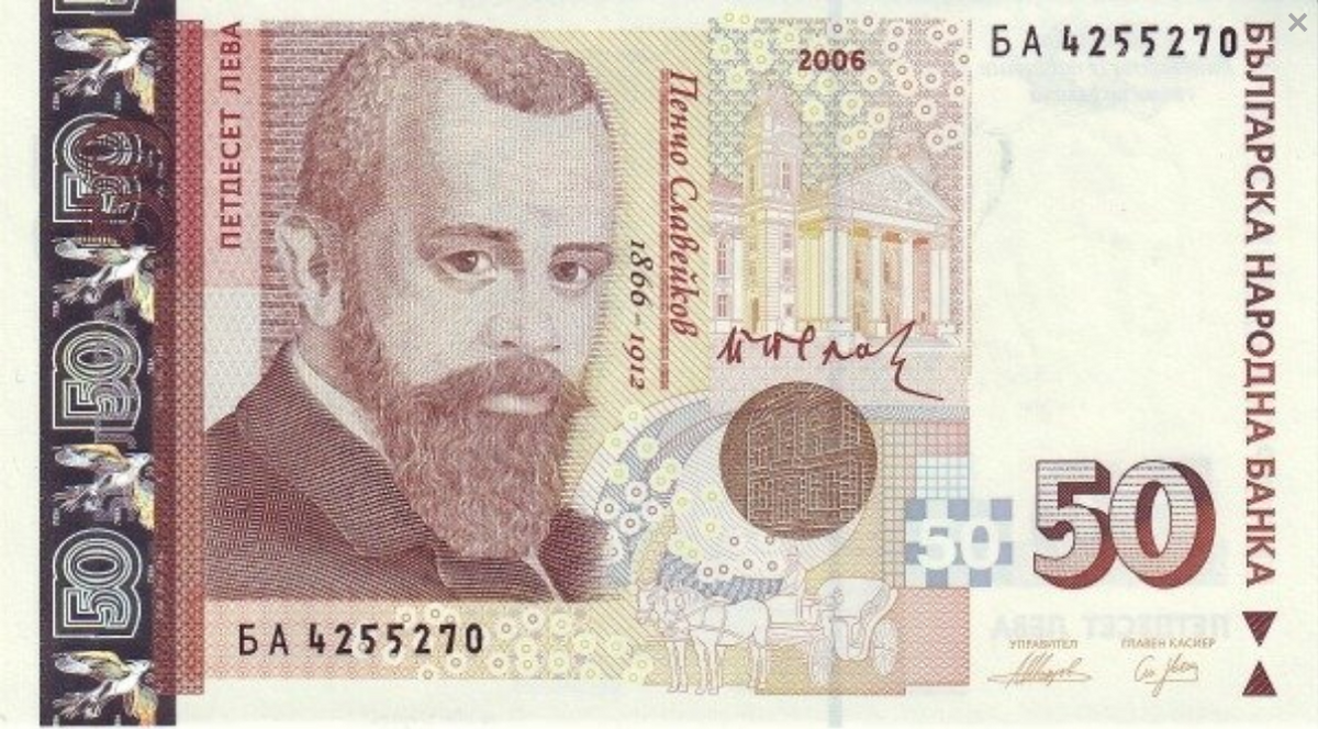 Bułgaria 50 leva Poeta 2006 P-119b